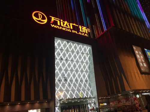 بلازا واندا و Sikes Regenerator